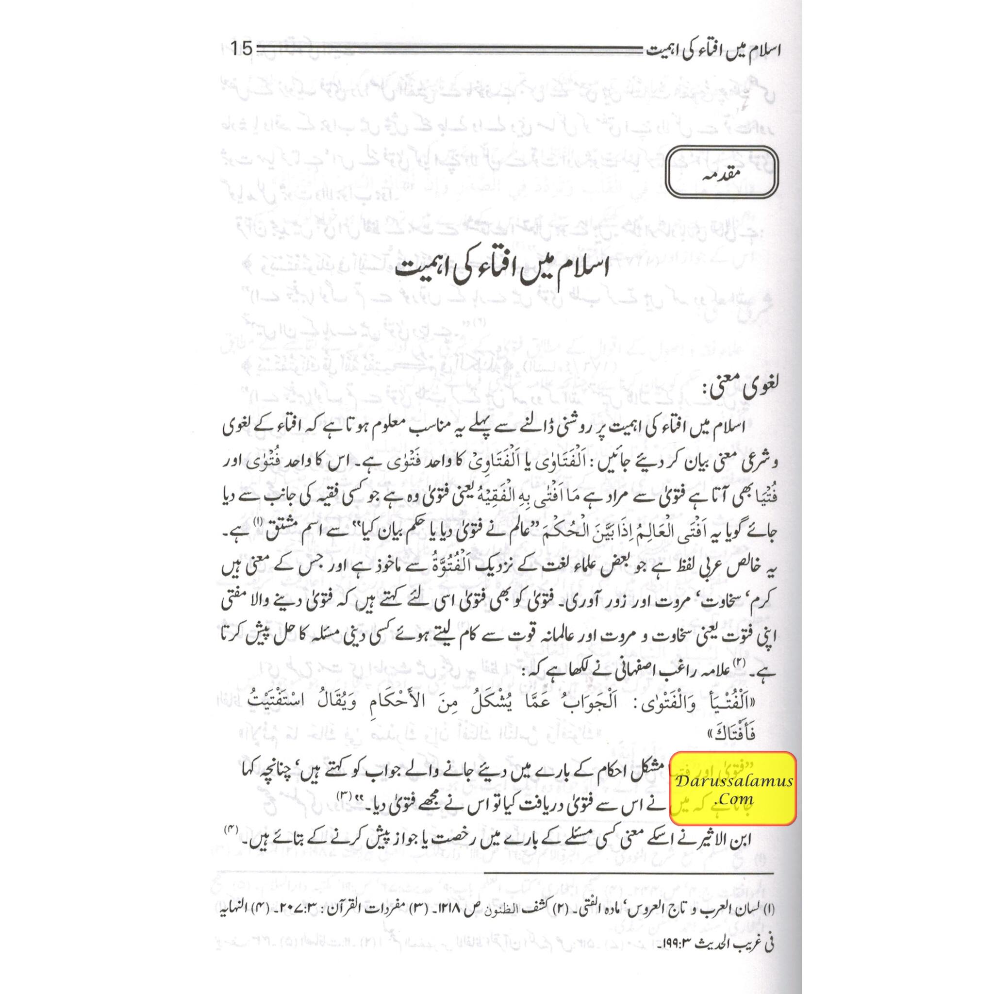 Fatawa Brae Khawateen (Urdu Language) By Muhammad Bin Abdul Aziz、mySite、topwebapps