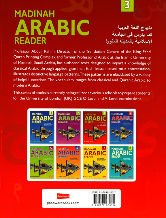 Madinah Arabic Reader Book 3 (2nd Version)、mySite、topwebapps