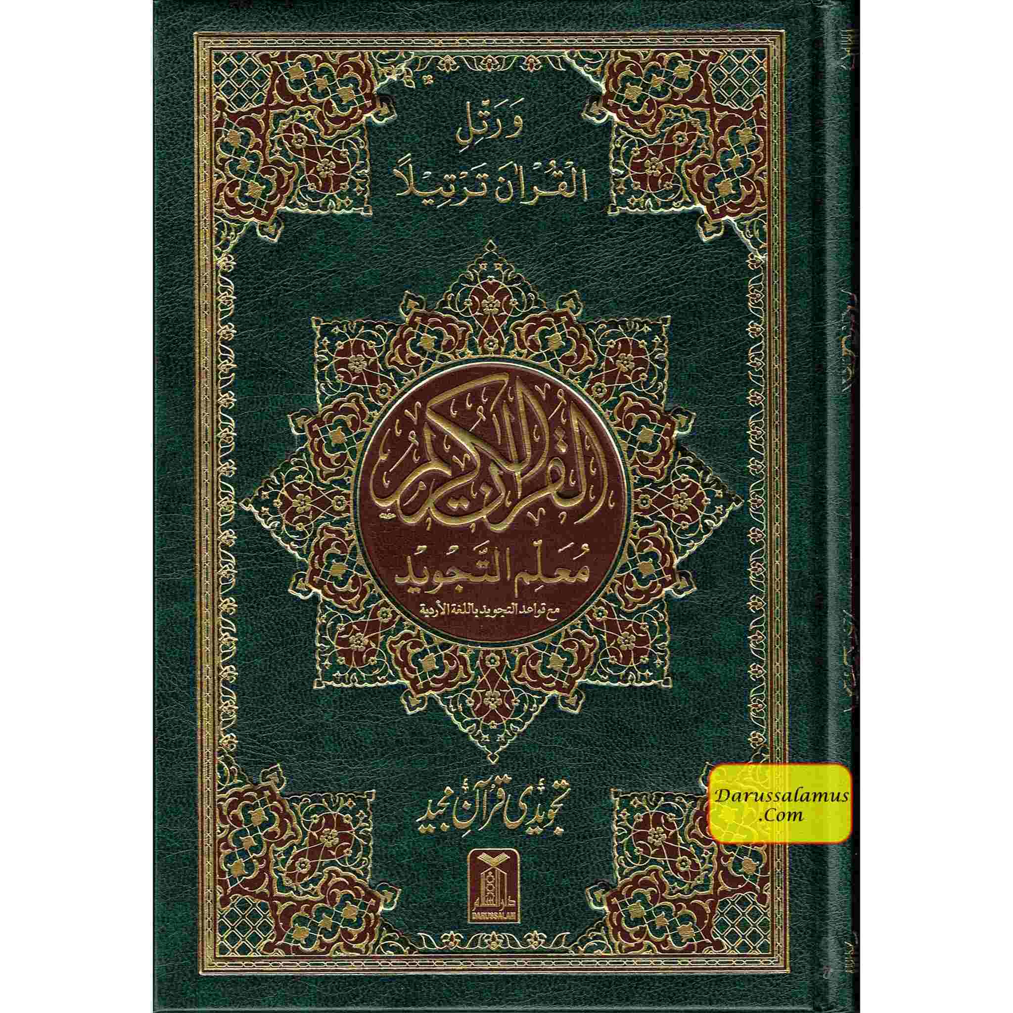 Tajweedi Quran with Urdu Tajweed Rules 16 Lines 8.5 x 6.0 Inch (7B) Hafzi Tajweedi, Medium Size,Standard Print、mySite、topwebapps