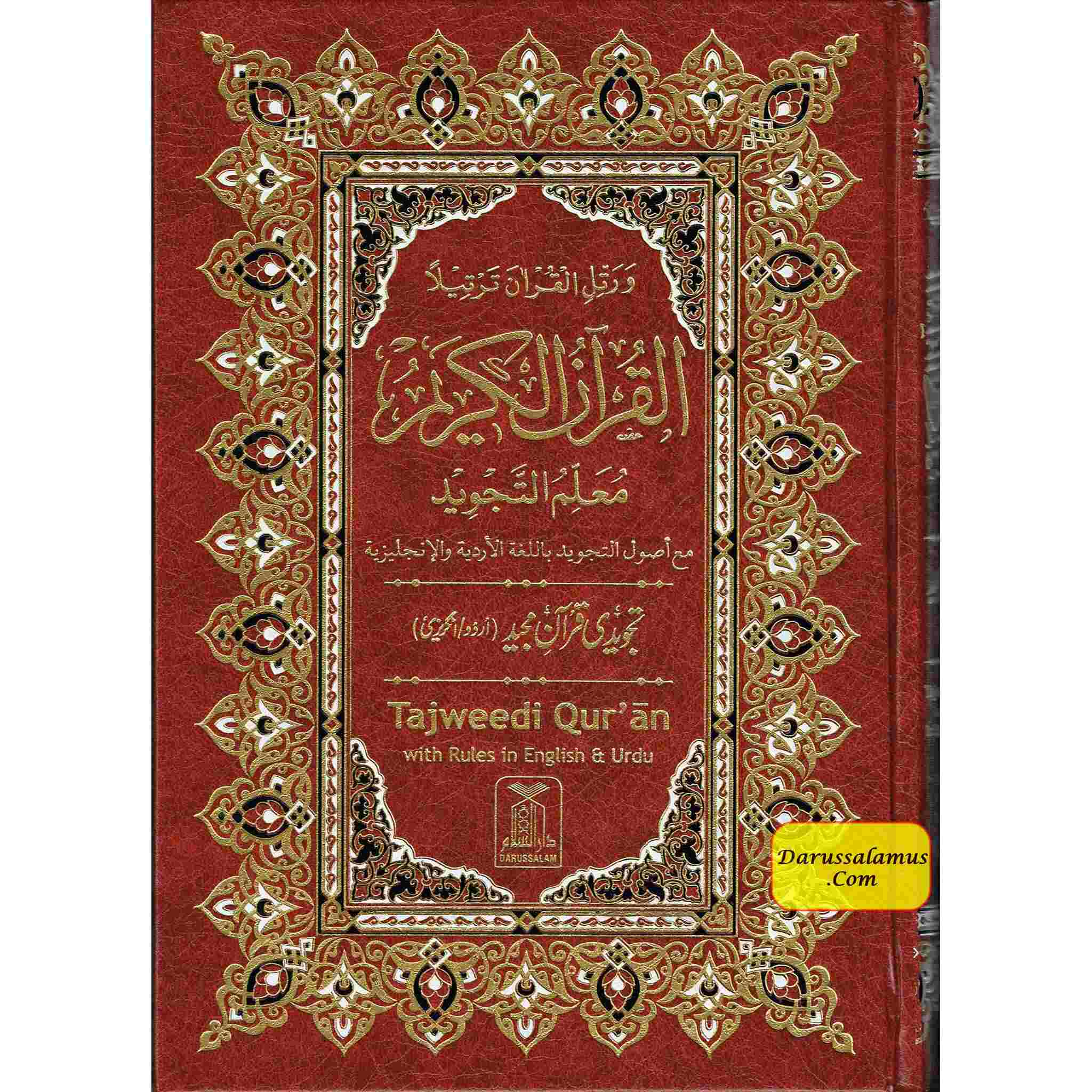 Tajweed Quran persian, Urdu & Southafrican Script with 15 Lines ( Ref 213)、mySite、topwebapps