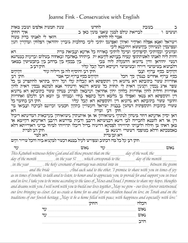  Column Ketubah by Joanne Fink、mySite、elrpsem3k