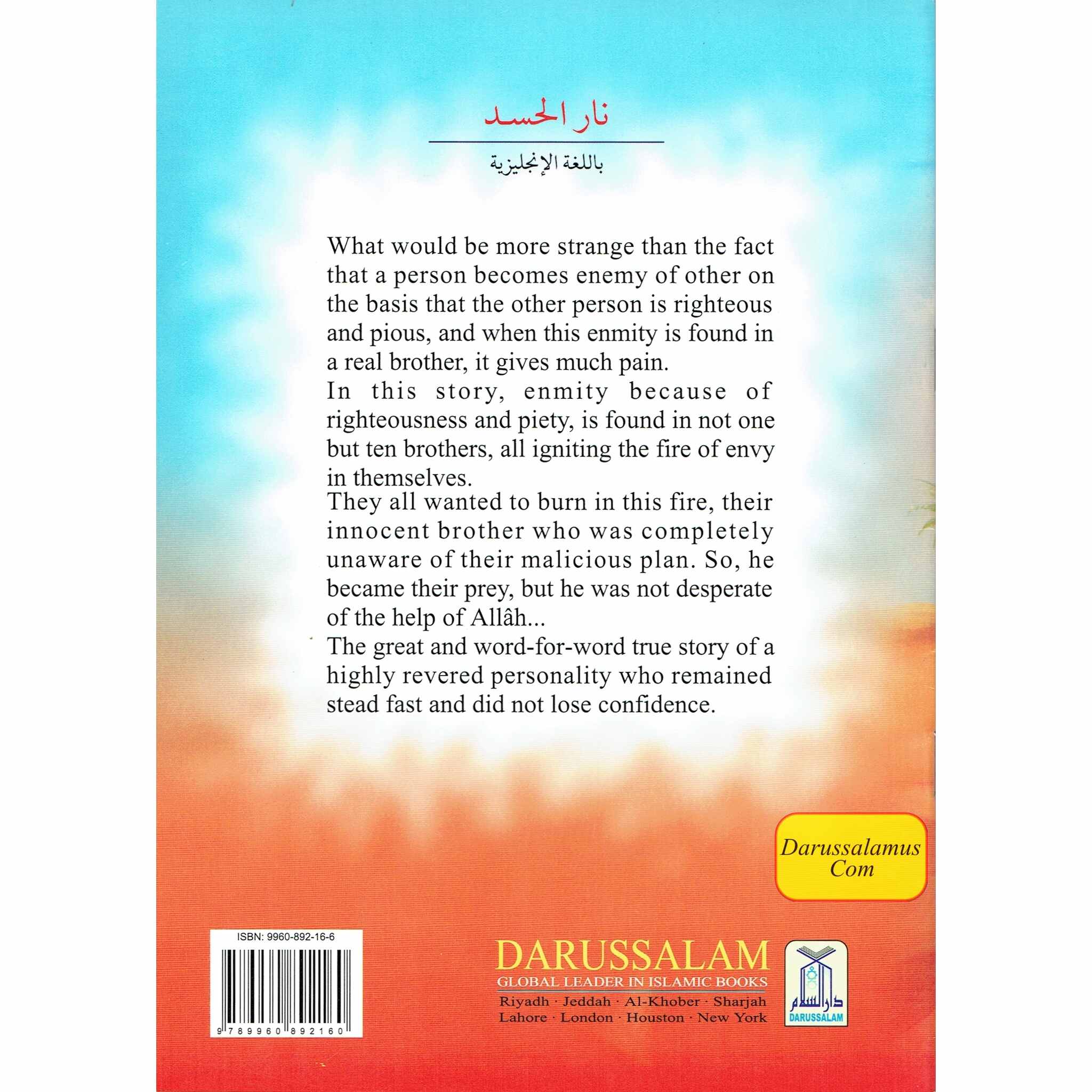 The Story of Prophet Yusuf,Fire of Jealousy (Part1)、mySite、topwebapps