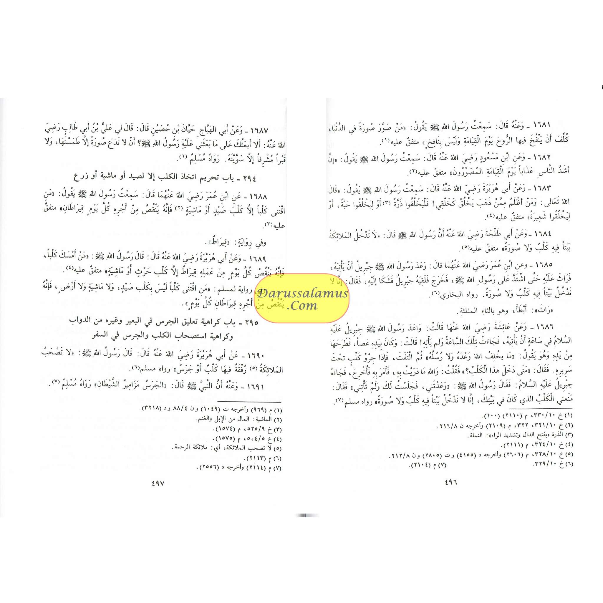 Riyad us-Saliheen Arabic Language, Large Size By Imam An-Nawawi、mySite、topwebapps