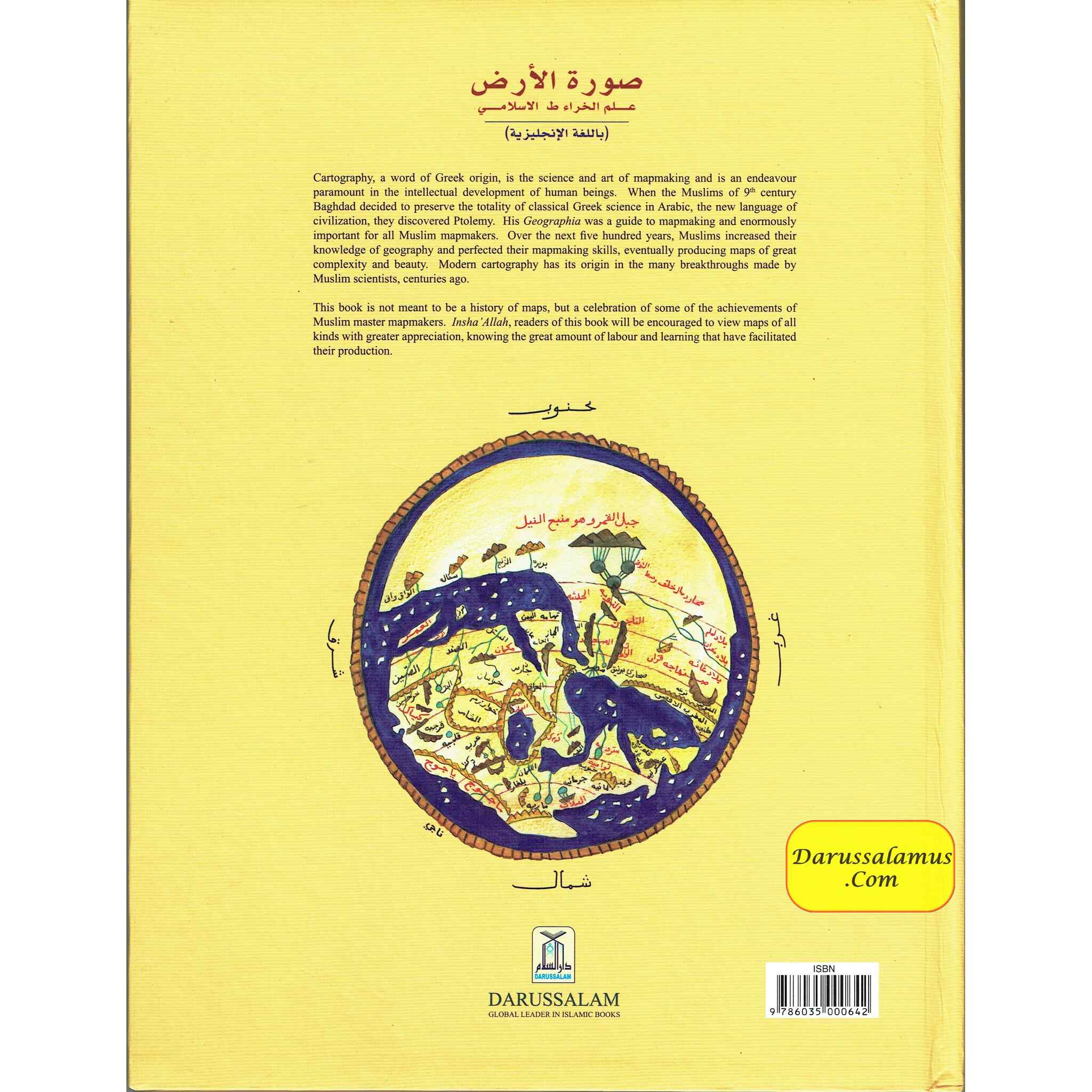 Surat Al Ardh The Muslim Masters of Mapmaking By Luqman Nagy、mySite、topwebapps