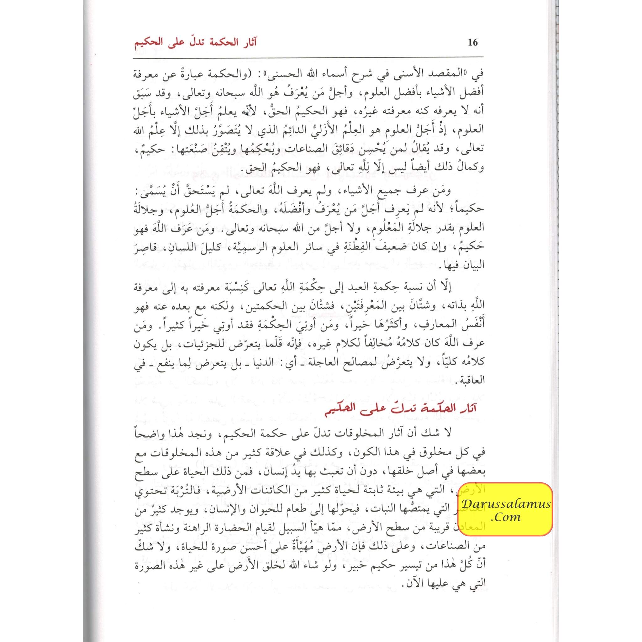 Wa-Lillah al-Asma' al-Husna (Arabic Only)、mySite、topwebapps