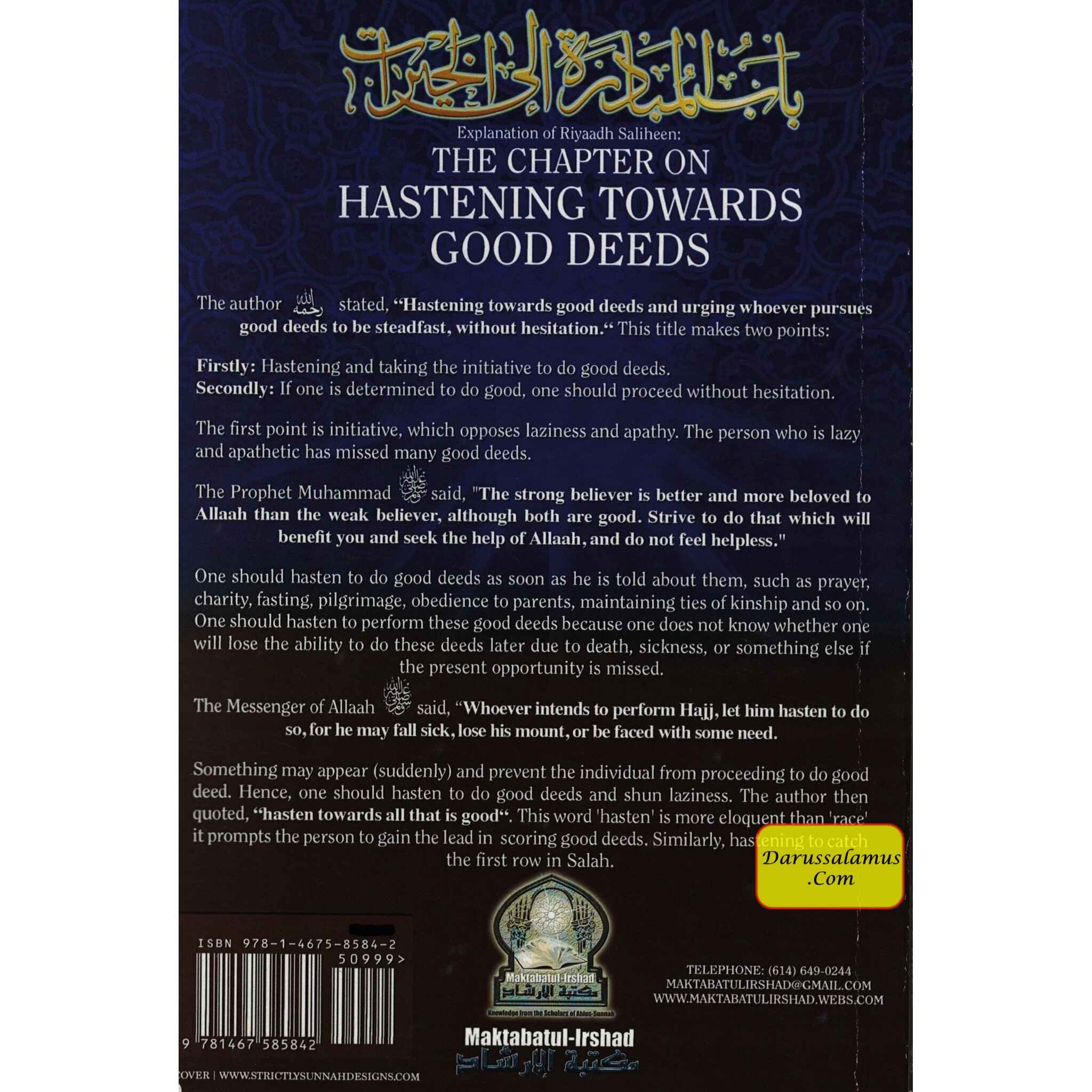 Explantion Of Riyaad Saliheen,The Chapter On Hastening Towards Good Deeds By Shaykh Muhammad Bin Saleh Al-Uthaymeen、mySite、topwebapps
