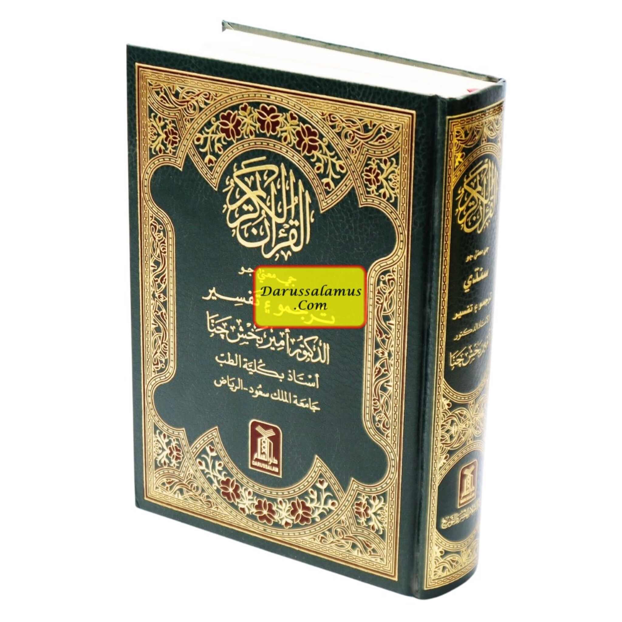 Quran in Sindhi Language, Arabic with Sindhi Translation、mySite、topwebapps