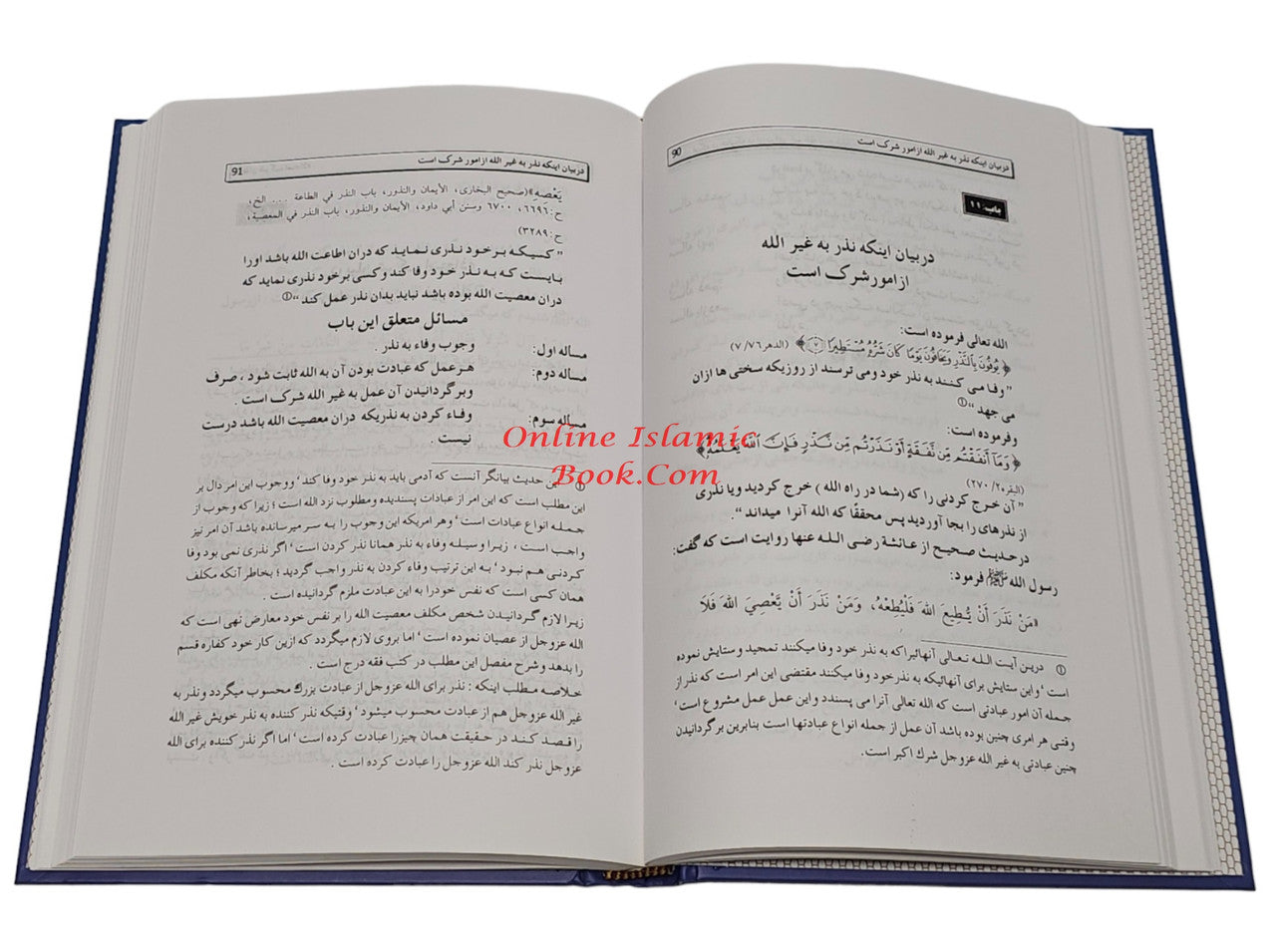 Farsi: Ghayatul-Murid Fi Sharah Kitab At-Tauhid (Farsi Language)、mySite、topwebapps