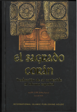 El Sagrado Coran Spanish、mySite、topwebapps