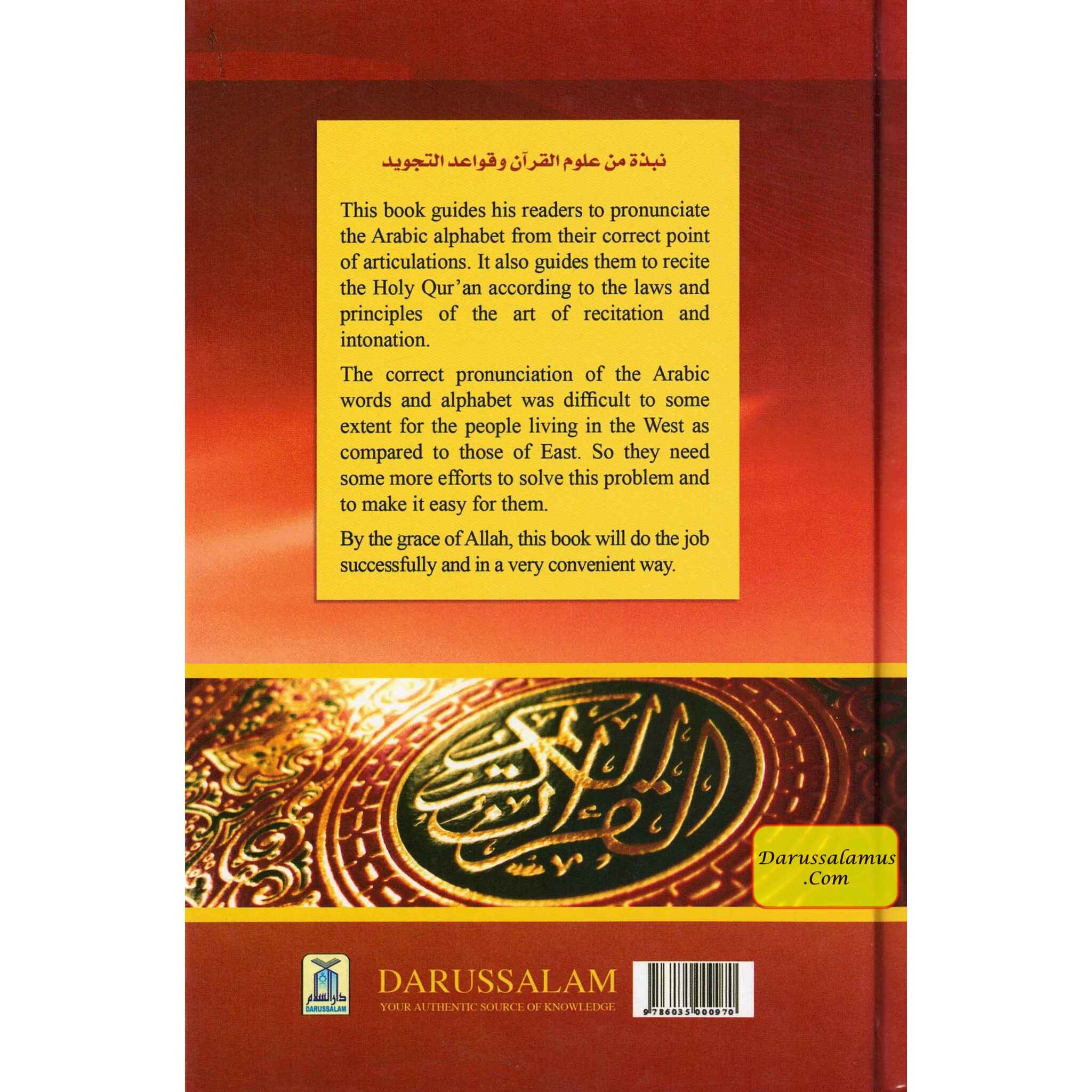 What is the Holy Quran & How to Recite? By Qari Ahmad Saeed、mySite、topwebapps