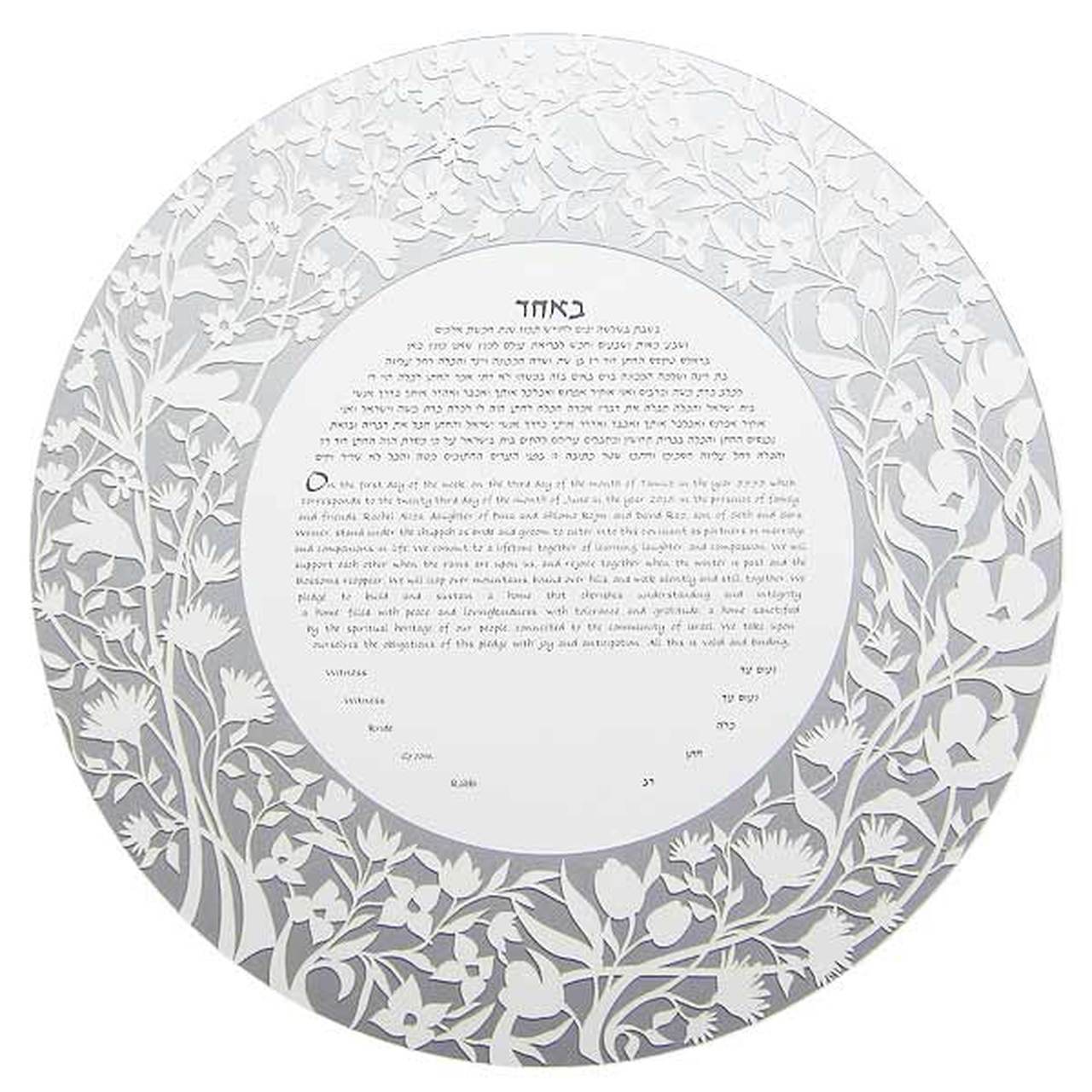 Garden Ketubah Circle by Melanie Dankowicz - (Choice of Colors)、mySite、topwebapps
