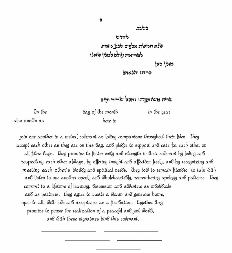  Wind Song Ketubah by Amy Fagin、mySite、elrpsem3k