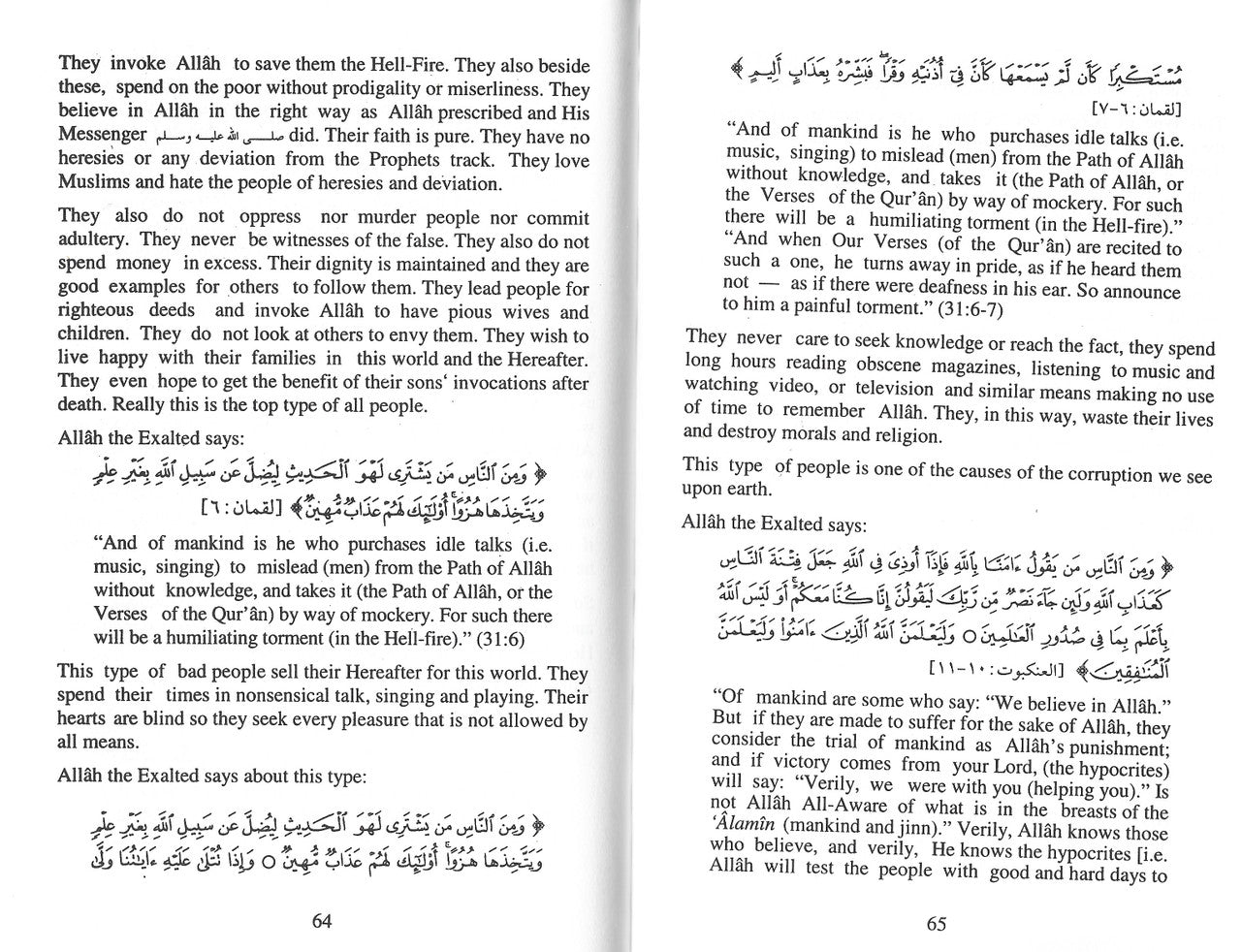 The Man: A Strange Creature with Diverse Qualities、mySite、topwebapps