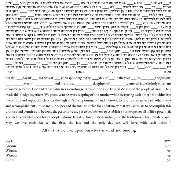  Wildscript Square Ketubah by Izzy Pludwinski、mySite、elrpsem3k