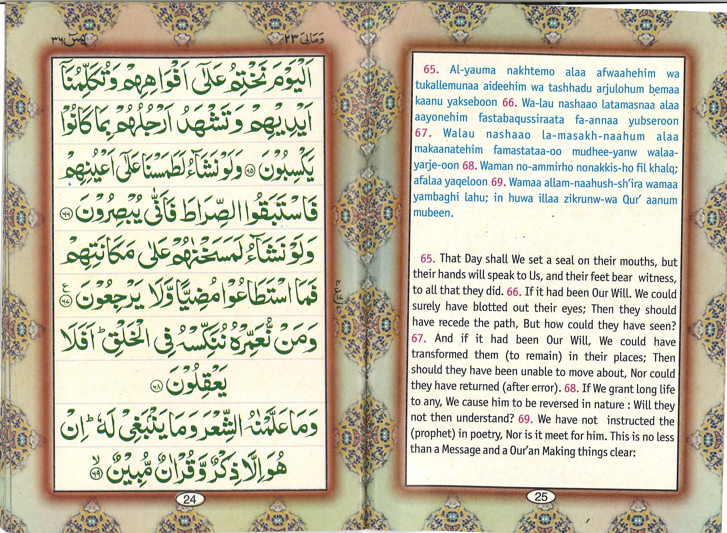Surah Yaseen with English Translation & Transliteration text left to right سورة يس、mySite、topwebapps