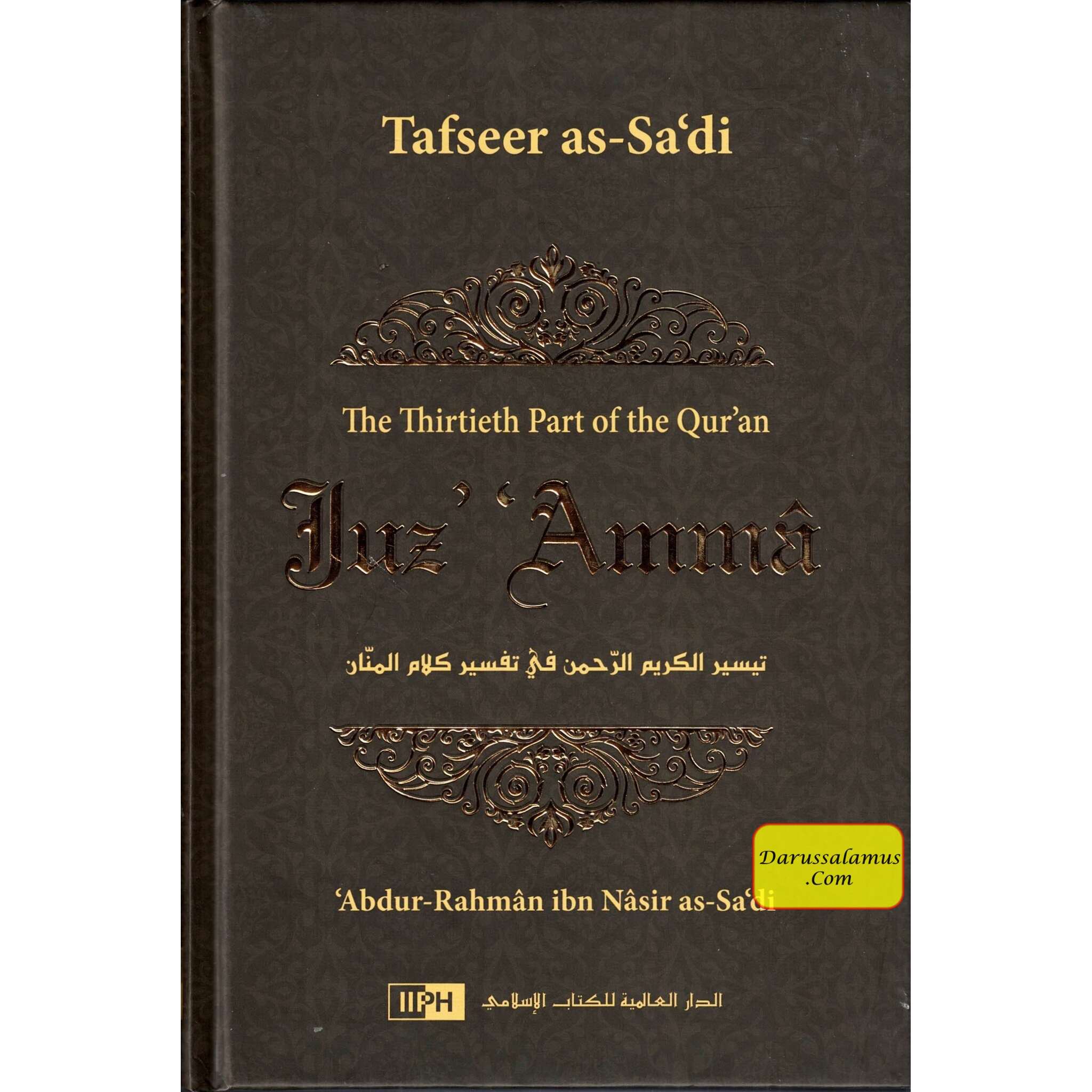 Tafseer As-Sa'di : Juz Amma : The thirtieth Part of the Qurʼan By Abdur Rahman Ibn Nasir As-Sadi、mySite、topwebapps
