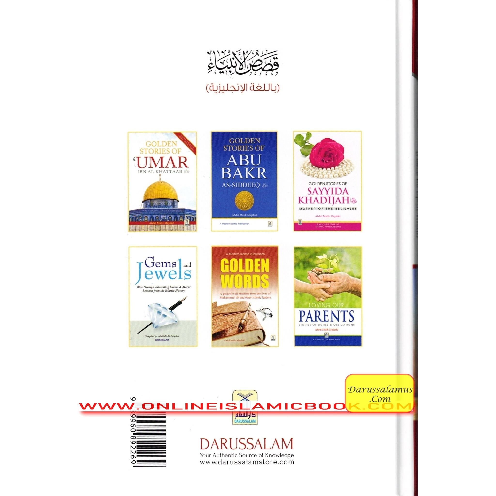 Stories of the Prophets By Hafiz Ibn Katheer Dimashqi、mySite、topwebapps