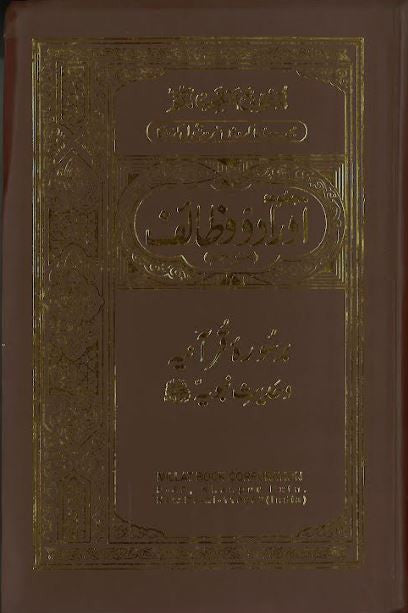 Aurad o Wazaif...From Quran and Hadith.....مجموعہ اوراد و٘ وظائف、mySite、topwebapps