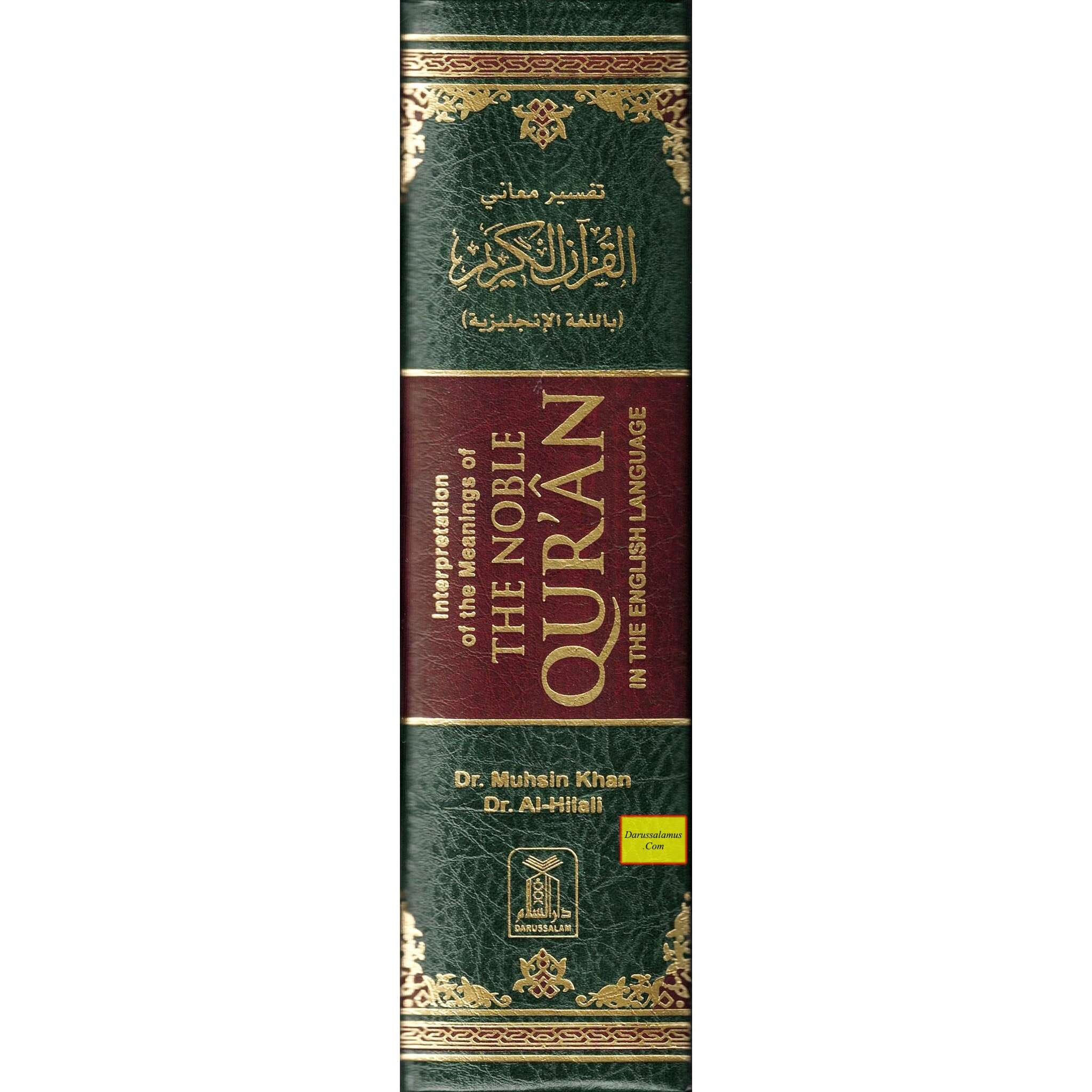 Noble Quran Medium Size with Metal Corner Protector (Size 8.8 x 6.0 x 2.0 Inch) (Arabic and English)、mySite、topwebapps