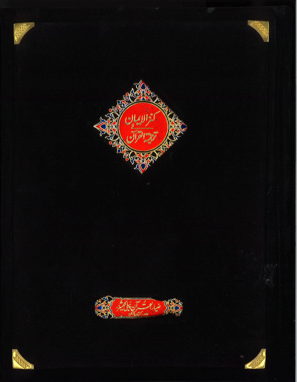 Holy Quran #122Q Majeedi with Urdu Translation, Black Velvet Kaaba Box ,、mySite、topwebapps