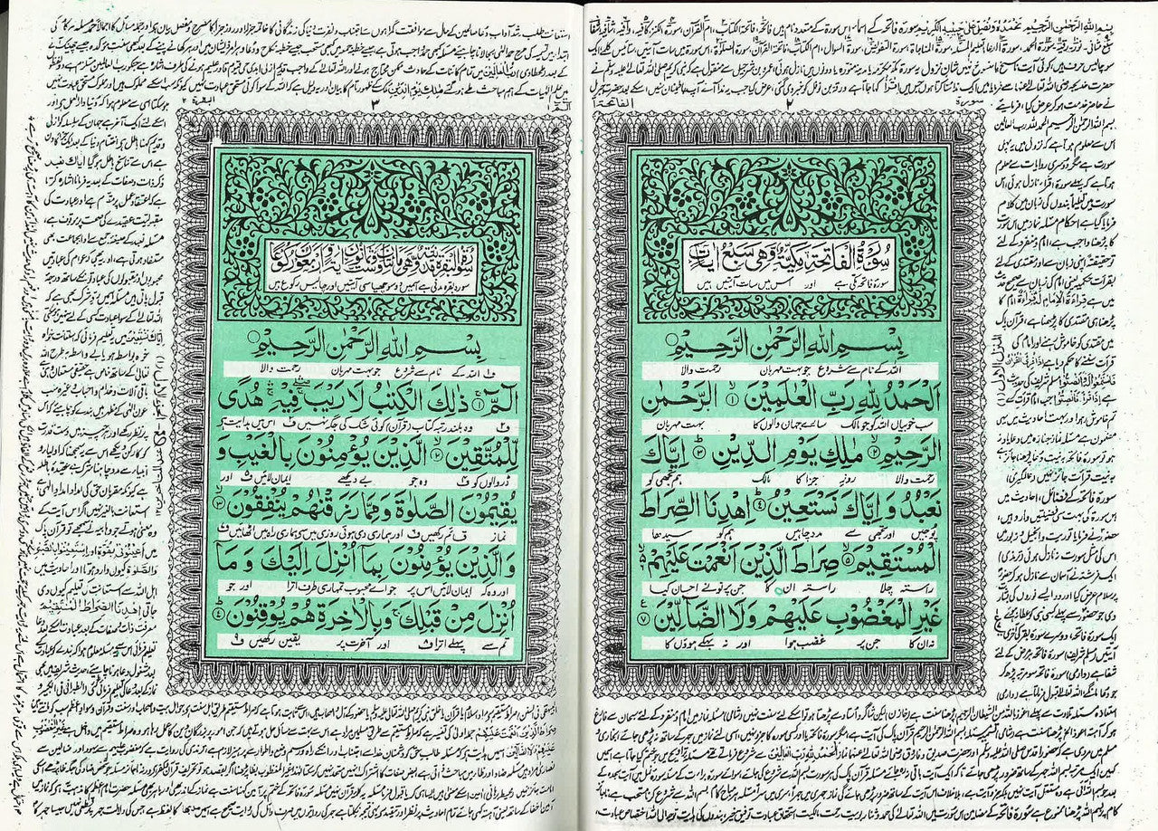 Kanzul Emaan....Urdu translation and brief tafseer....کنزالایمان۰۰۰۰القرآن الکریم( Ref: 222)、mySite、topwebapps