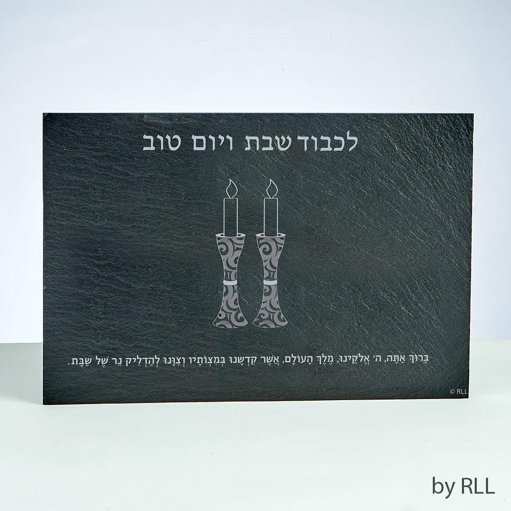 Shabbat Candles Drip Tray With Hebrew Brachot、mySite、topwebapps
