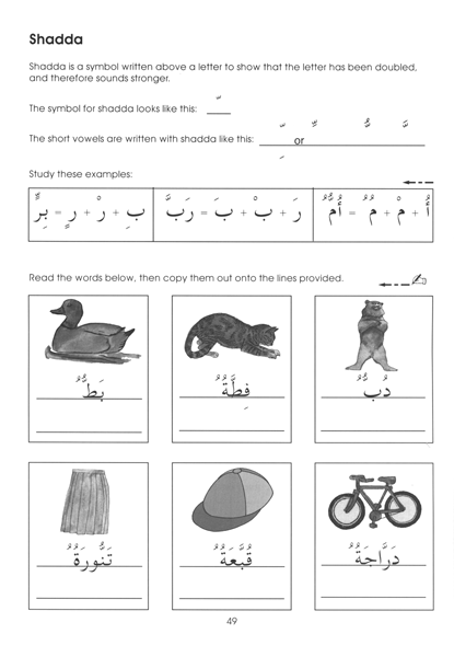 Gateway to Arabic: Book 1 - Starter Book、mySite、topwebapps