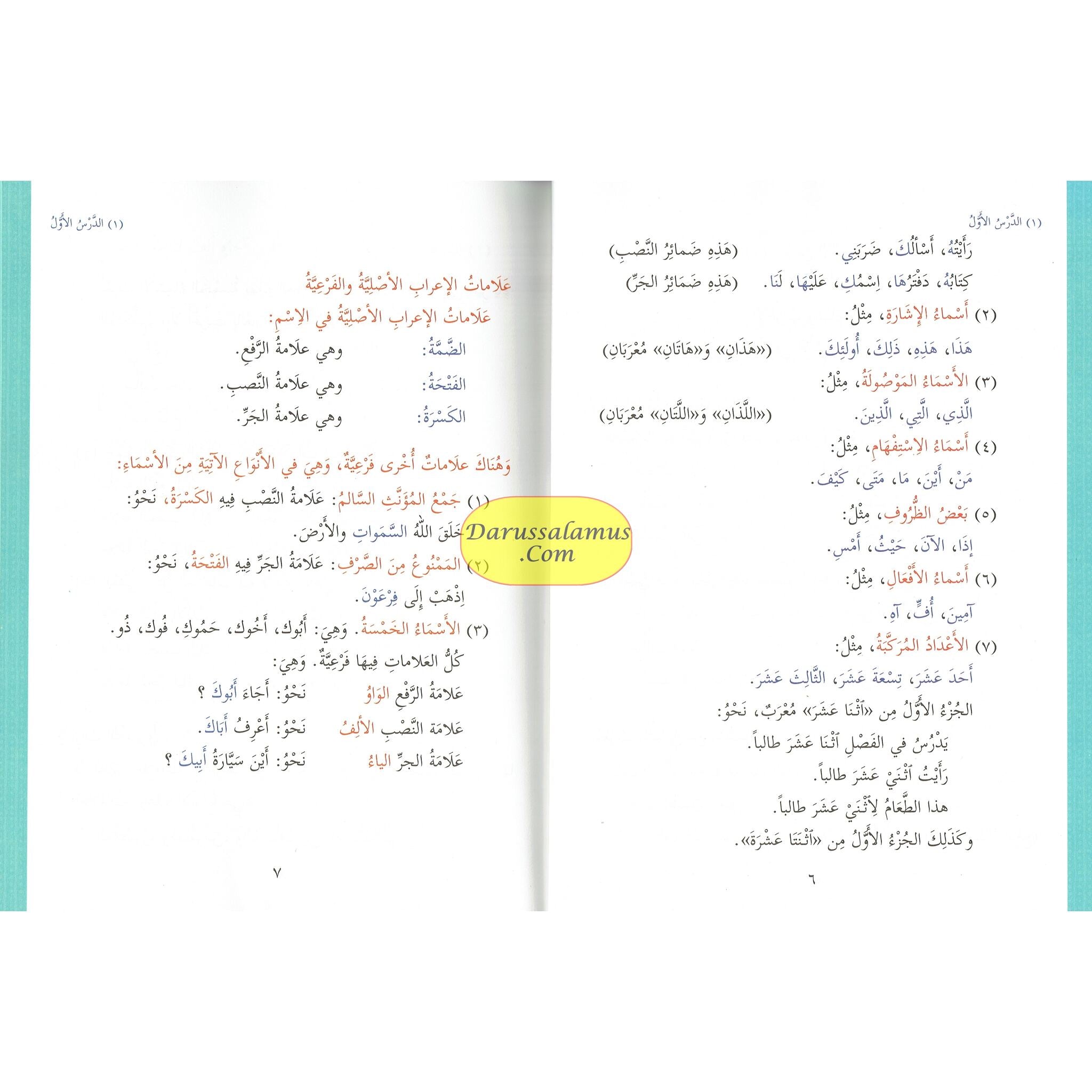 Ultimate Arabic Book-3A The Effective Beginners' Guide By Dr V. Abdur Rahim、mySite、topwebapps