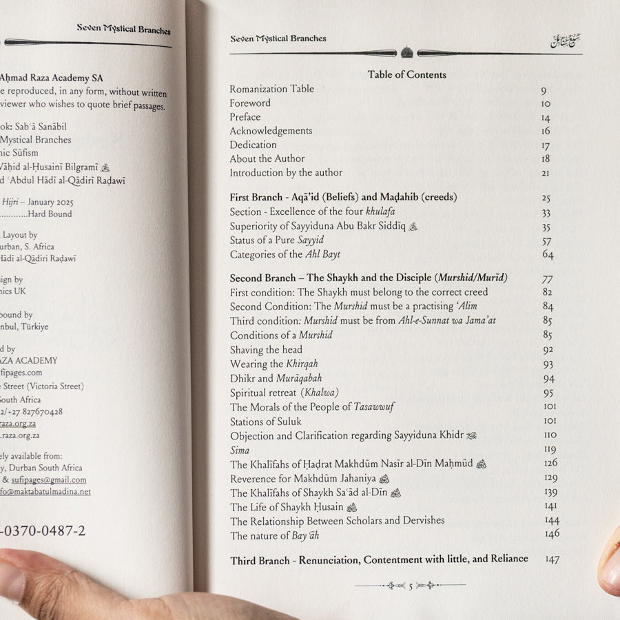 Seven Mystical Branches: Sab'a Sanabil、mySite、topwebapps