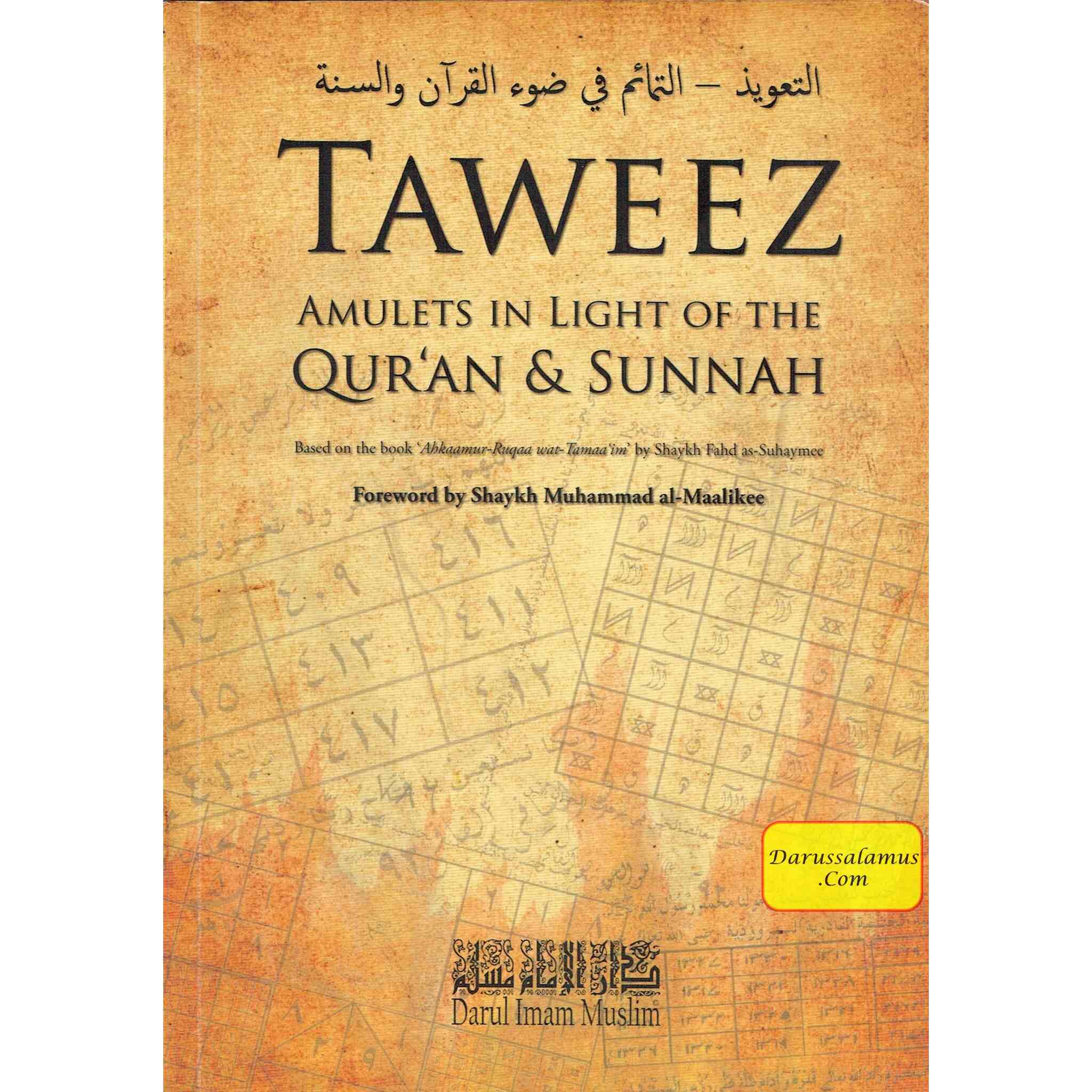 Taweez Amulets in the Quran and Sunnah By Shaykh Fahd as-Suhaymee、mySite、topwebapps