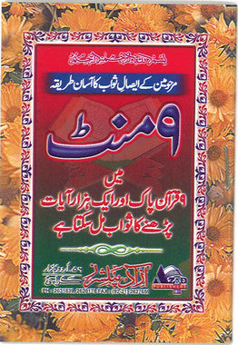 9 Minute Booklet、mySite、topwebapps