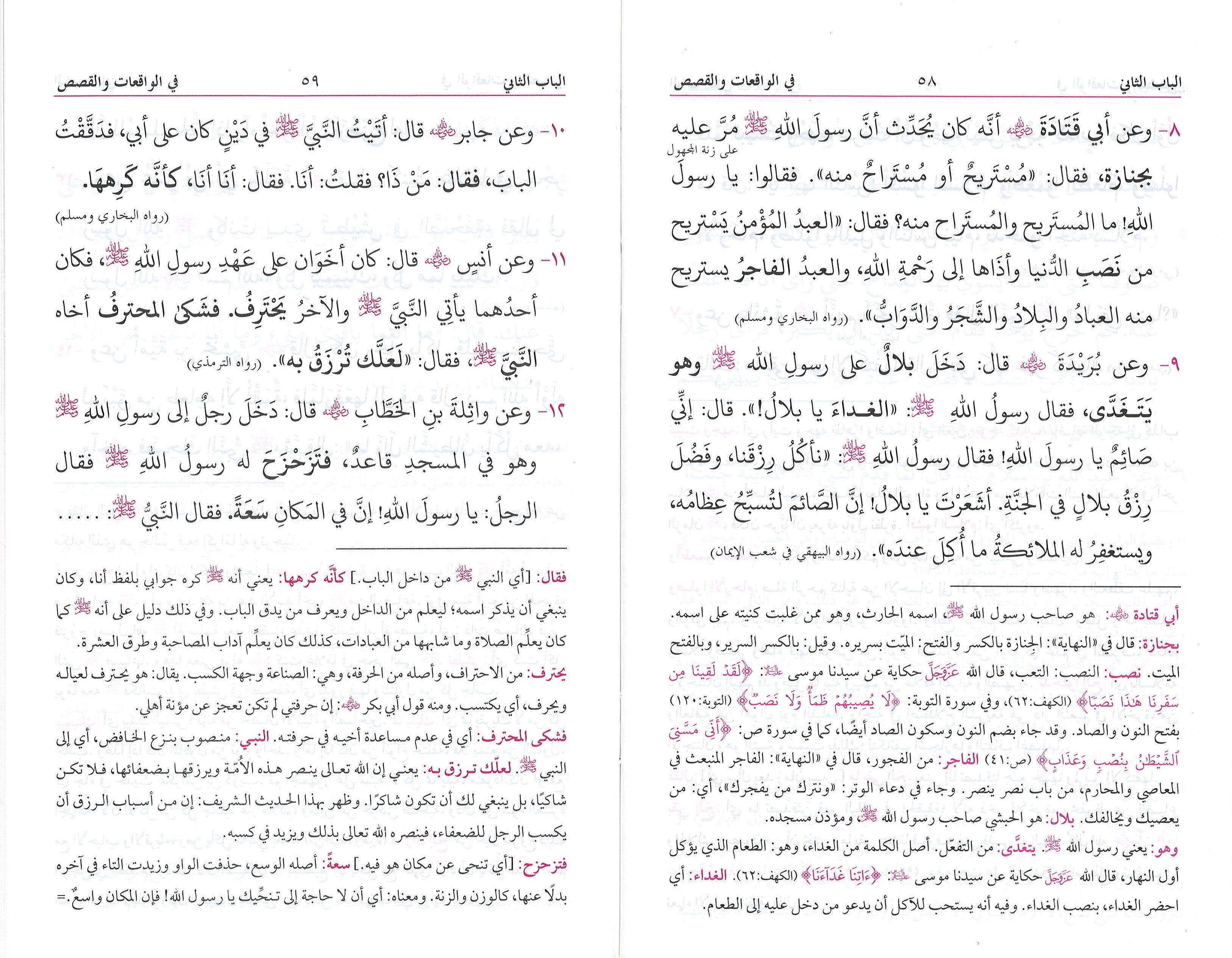 Zaad Ut Talibeen (Arabic) زاد الطالبين、mySite、topwebapps