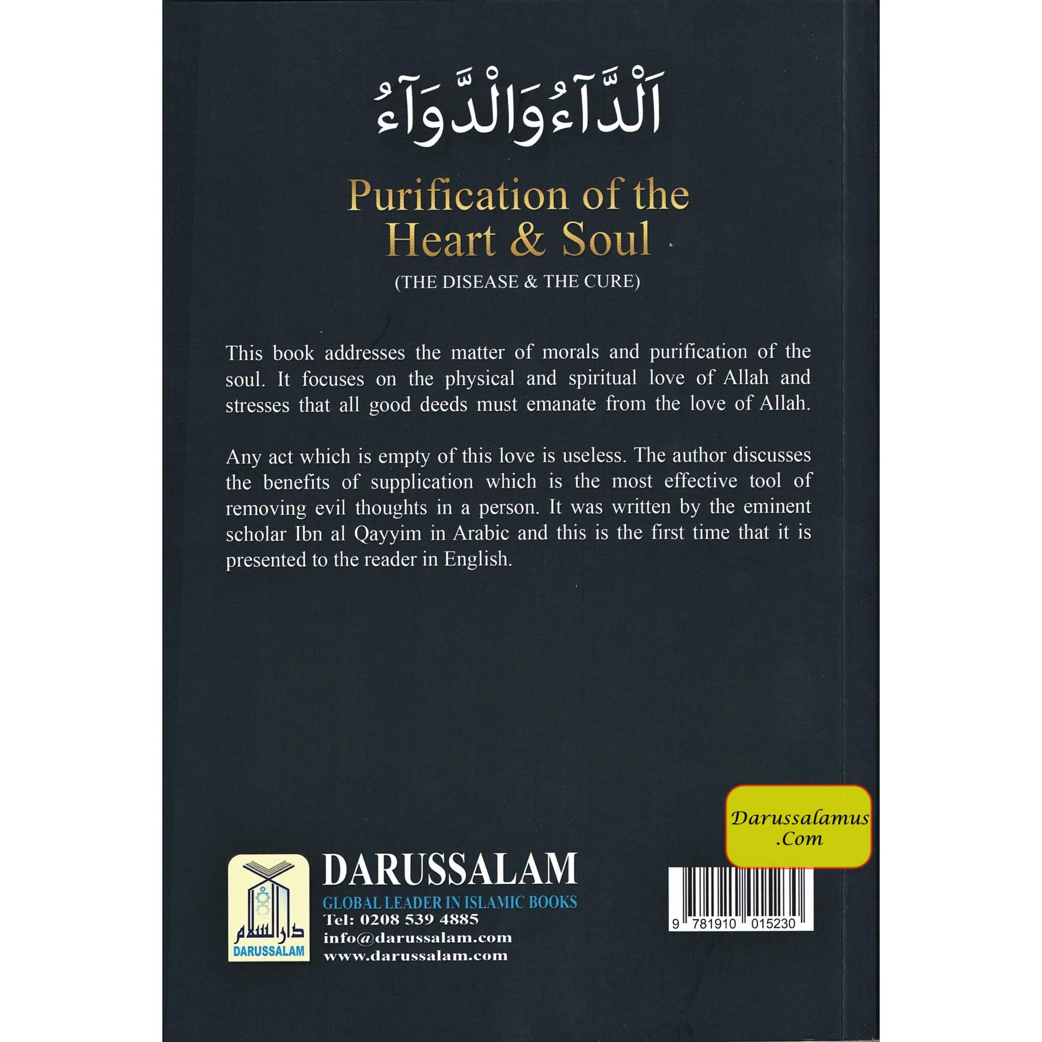 Purification of the Heart and Soul (Illness & Cure) By Imam Ibn Qayyim al Jawziyyah、mySite、topwebapps