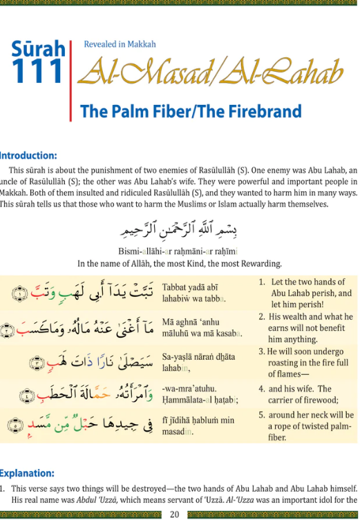 Juz Amma for School Students、mySite、topwebapps