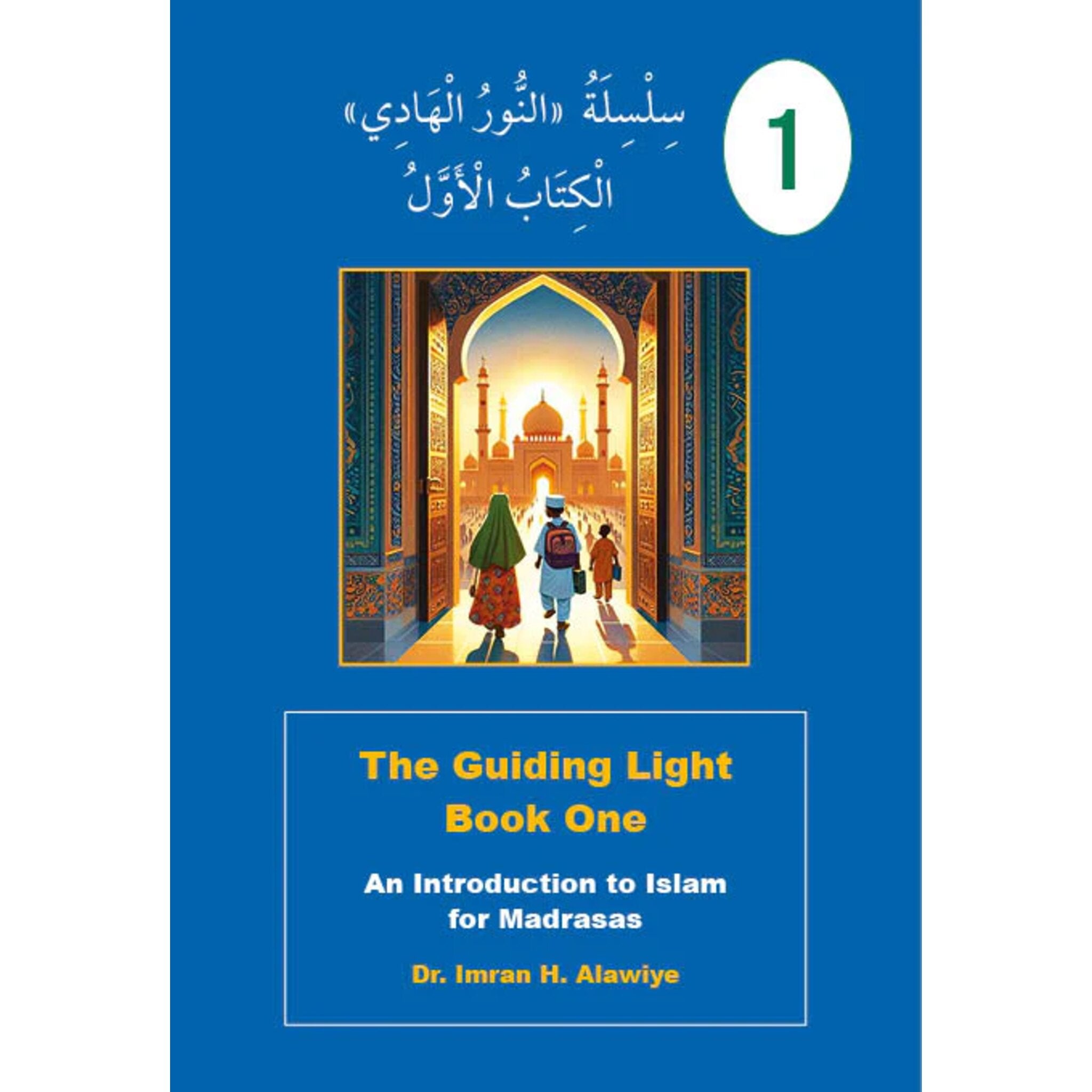 The Guiding Light: Book One An Introduction to Islam for Madrasas、mySite、topwebapps