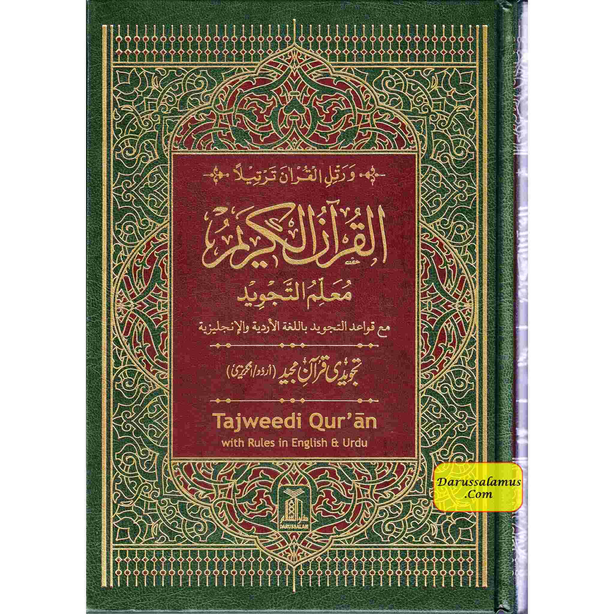 Tajweed Quran persian, Urdu & Southafrican Script with 15 Lines ( Ref 213)、mySite、topwebapps