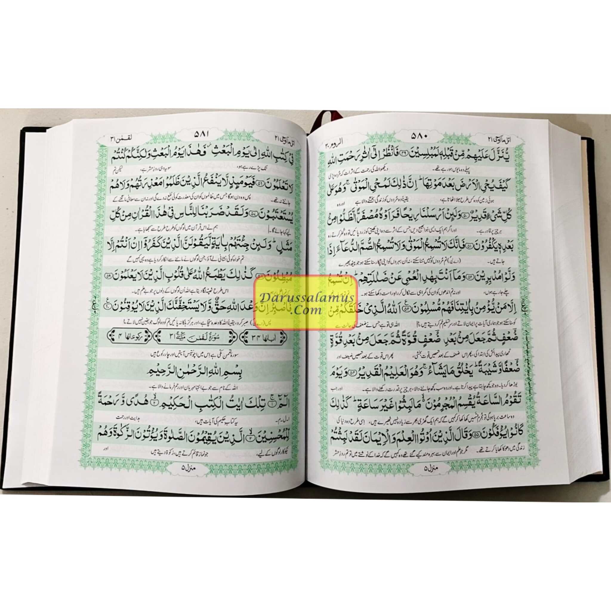 Holy Quran in Urdu language,Tarnslation by Molana Abul A'la Maududi、mySite、topwebapps