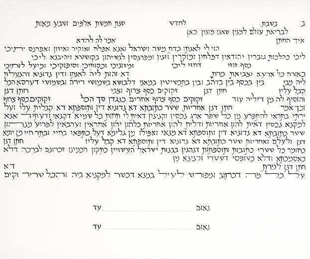  Prayer Shawl Ketubah by Leah Sosewitz、mySite、elrpsem3k