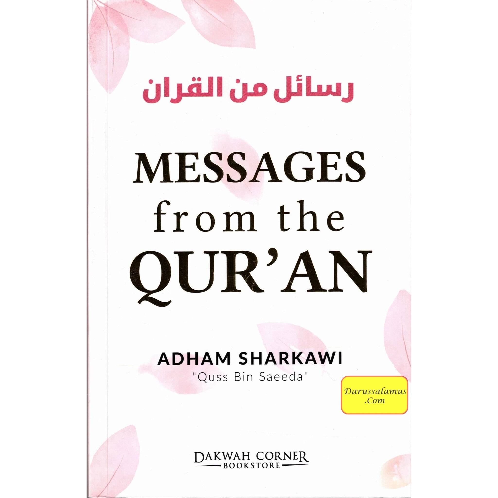 Messages From The Qur'an كتاب رسائل من القران عرب By Adham Sharqawi、mySite、topwebapps