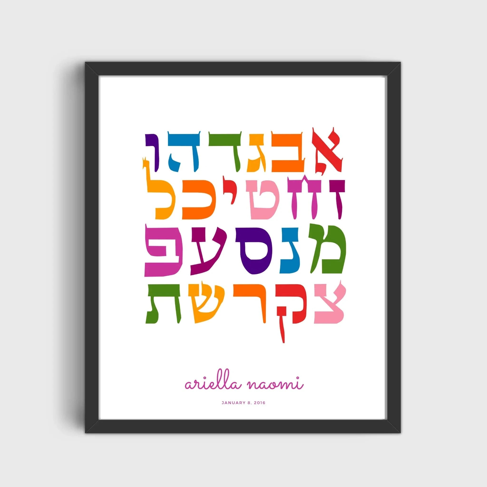 Personalized Alef Bet Print - Colorful、mySite、topwebapps