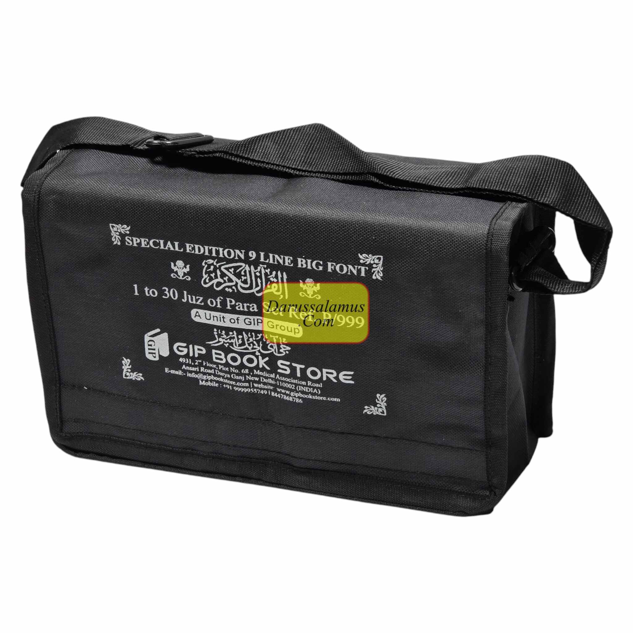 Al Quran Al Kareem 30 Parts Set、mySite、topwebapps