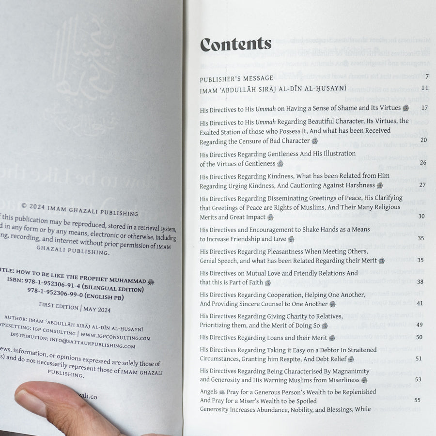 How to Be Like the Prophet Muhammadﷺ、mySite、topwebapps