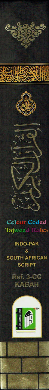 The Holy Quran Colour Coded Tajweed Rules with Colour Coded Manzils (Large Size) Kaaba Cover,Ref 3-CC Kabah、mySite、topwebapps