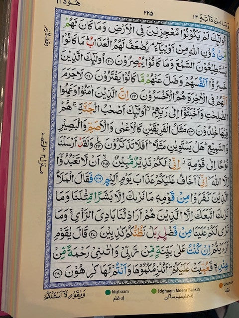 Quran Kareem 15 line color coded large size (7.5 x 10 )、mySite、topwebapps