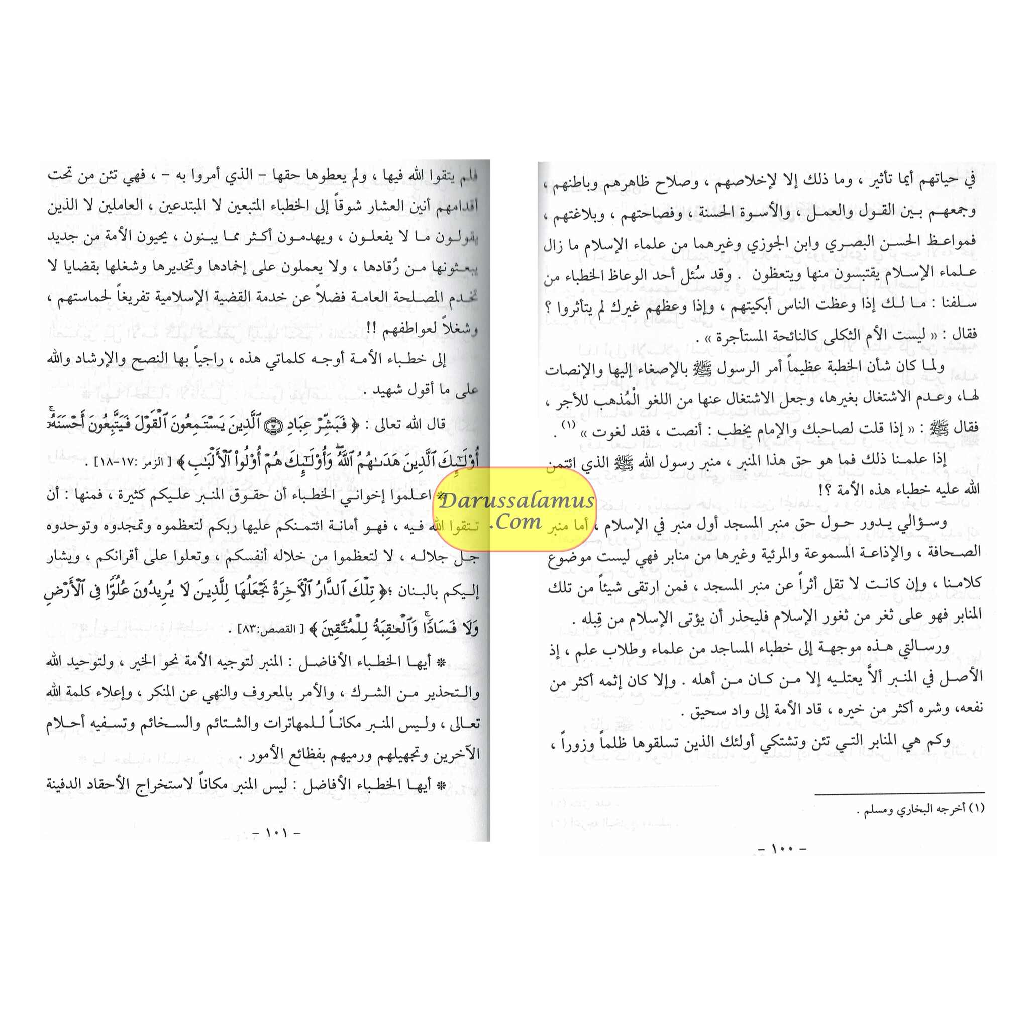 An Nassaihul Wafiyyatu Wal Maqalat Ul Ashariyyah (Arabic Only)、mySite、topwebapps