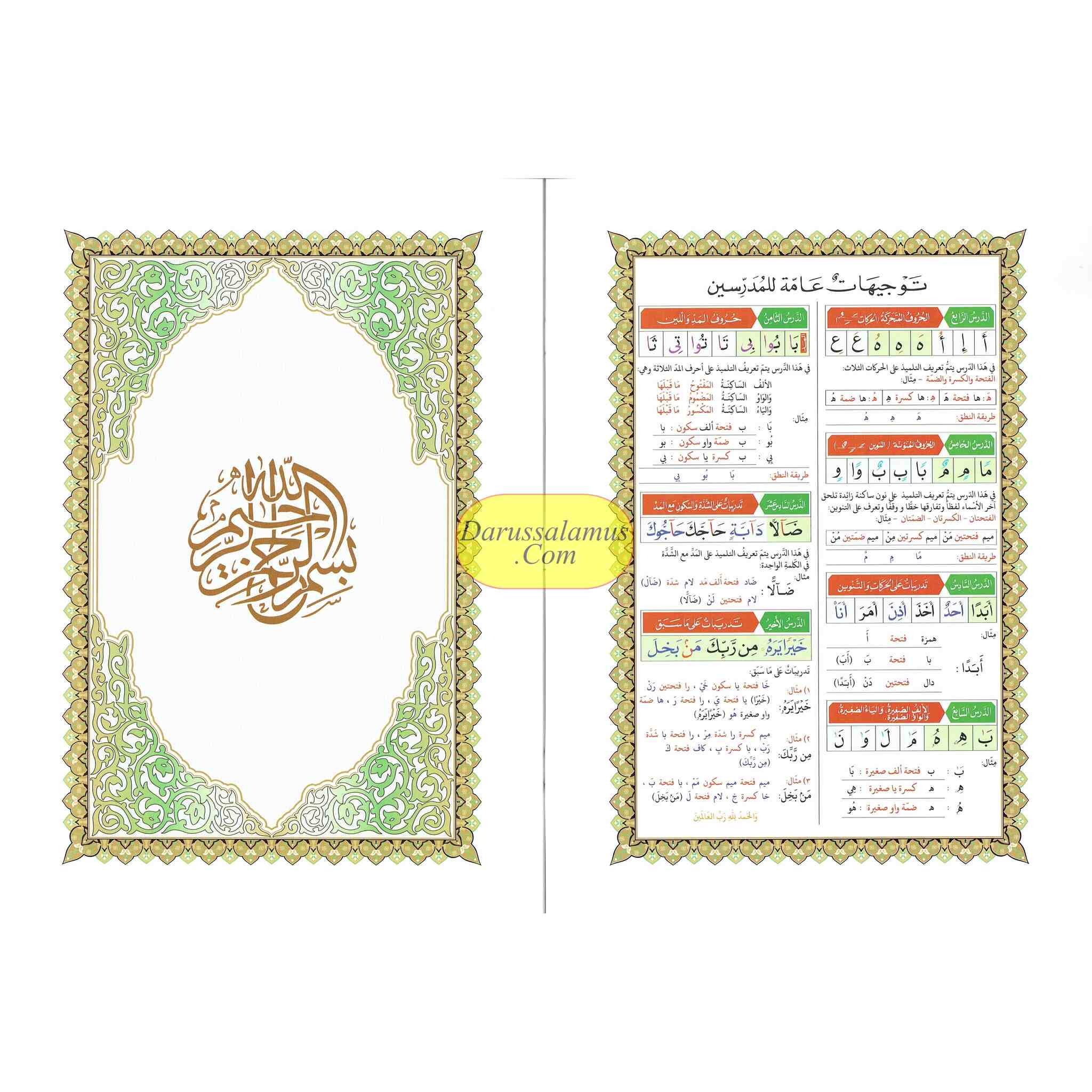 Juz Amma With Suratul Fatiha、mySite、topwebapps
