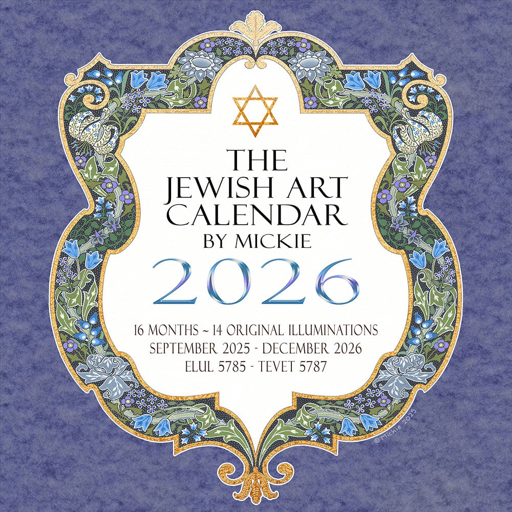 Mickie Caspi Jewish Art Calendar - 5786/2026、mySite、topwebapps