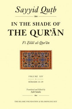 In the shade of the Quran Vol 14、mySite、topwebapps