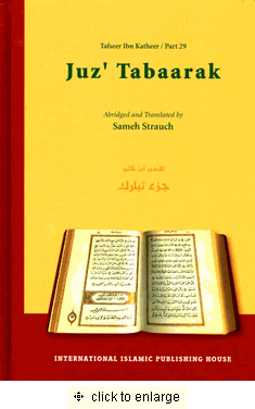 Juz' Tabaarak (Tafseer Ibn Katheer, Part 29)、mySite、topwebapps
