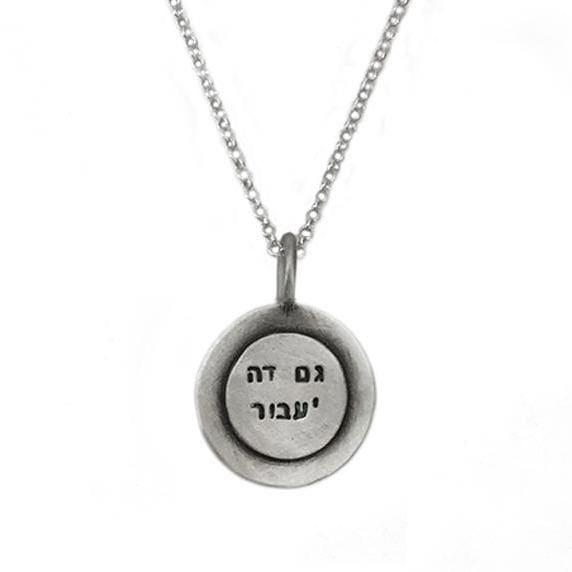 This Too Shall Pass Sterling Silver Necklace by Emily Rosenfeld、mySite、topwebapps